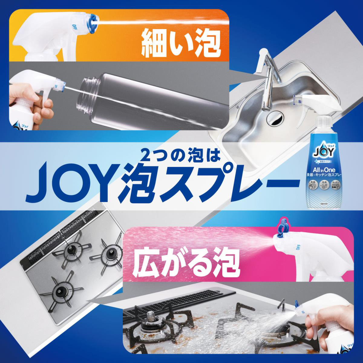 ジョイ ALLinONE 食器+キッチン 泡スプレー 微香タイプ 詰め替え 3回分 690ml