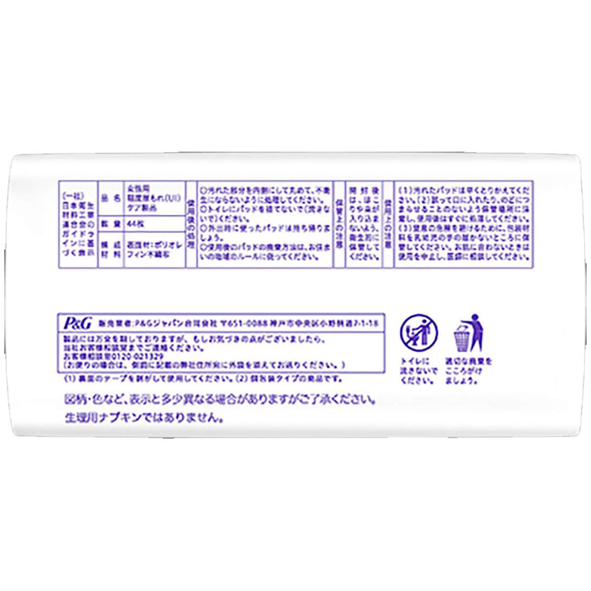 ウィスパー うすさら吸水 30cc 少量用 44枚