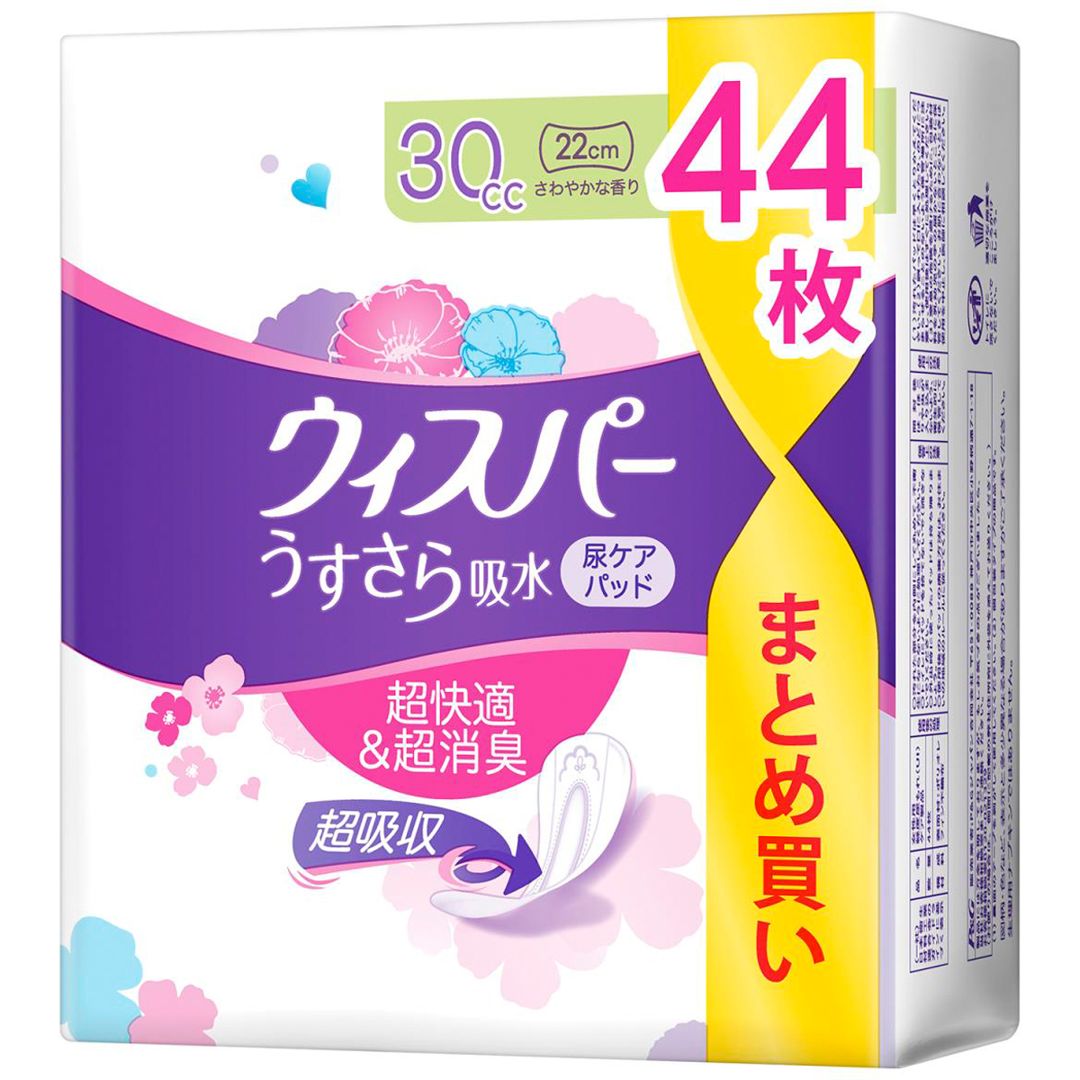 ウィスパー うすさら吸水 30cc 少量用 44枚