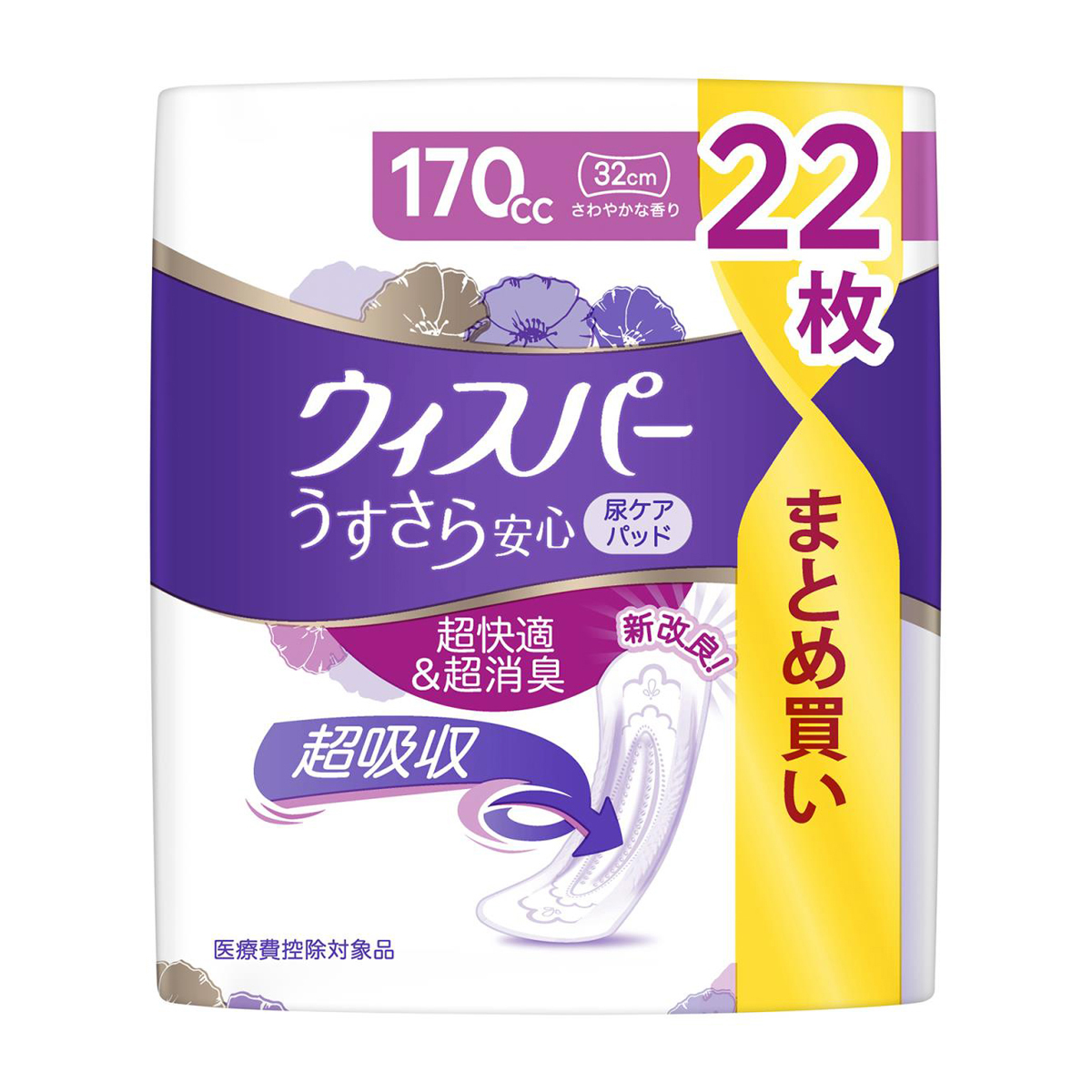 ウィスパー うすさら安心 170cc 長時間・夜でも安心用 22枚
