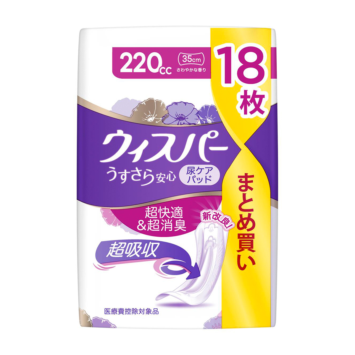 ウィスパー うすさら安心 220cc 特に多い時も安心用 18枚