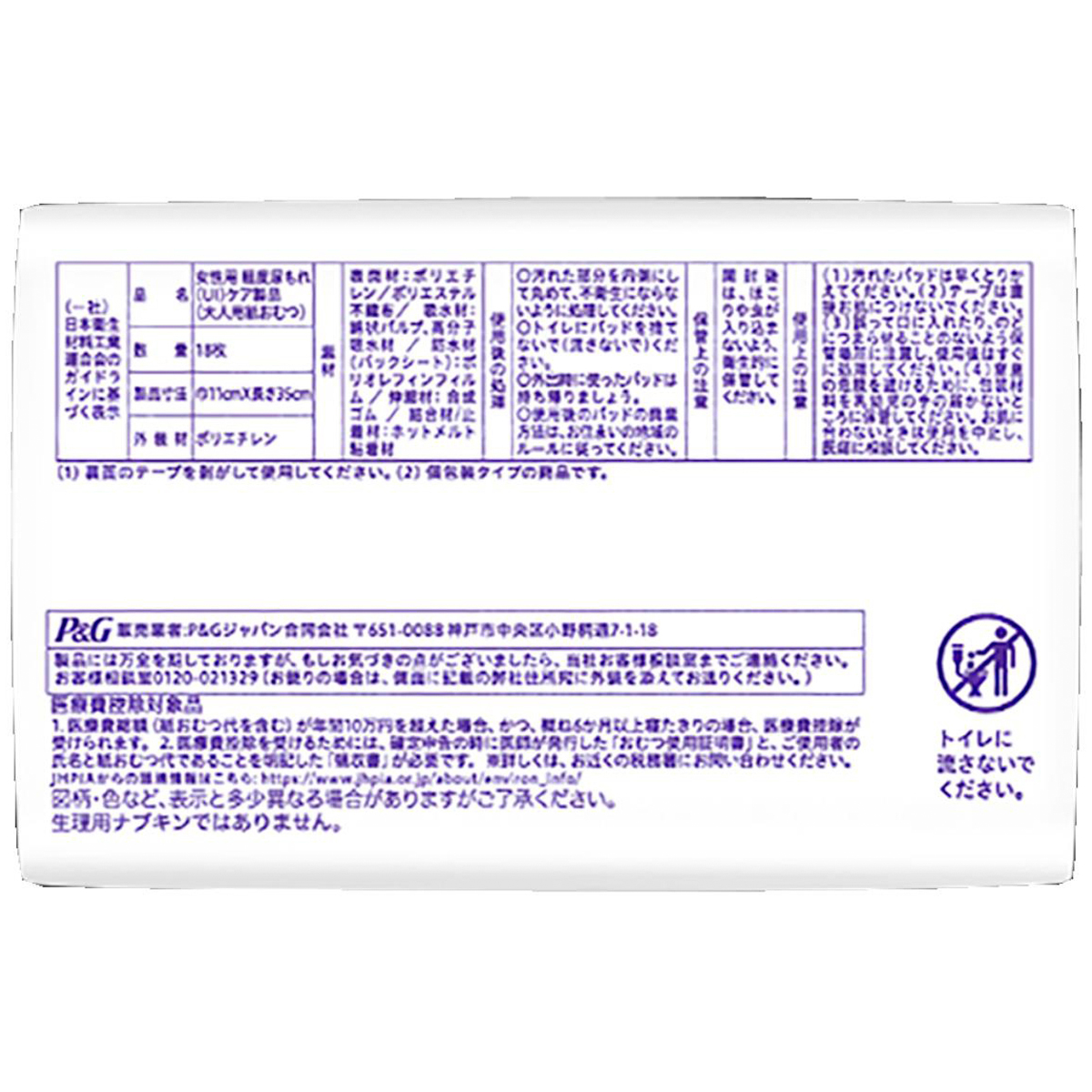 ウィスパー うすさら安心 220cc 特に多い時も安心用 18枚