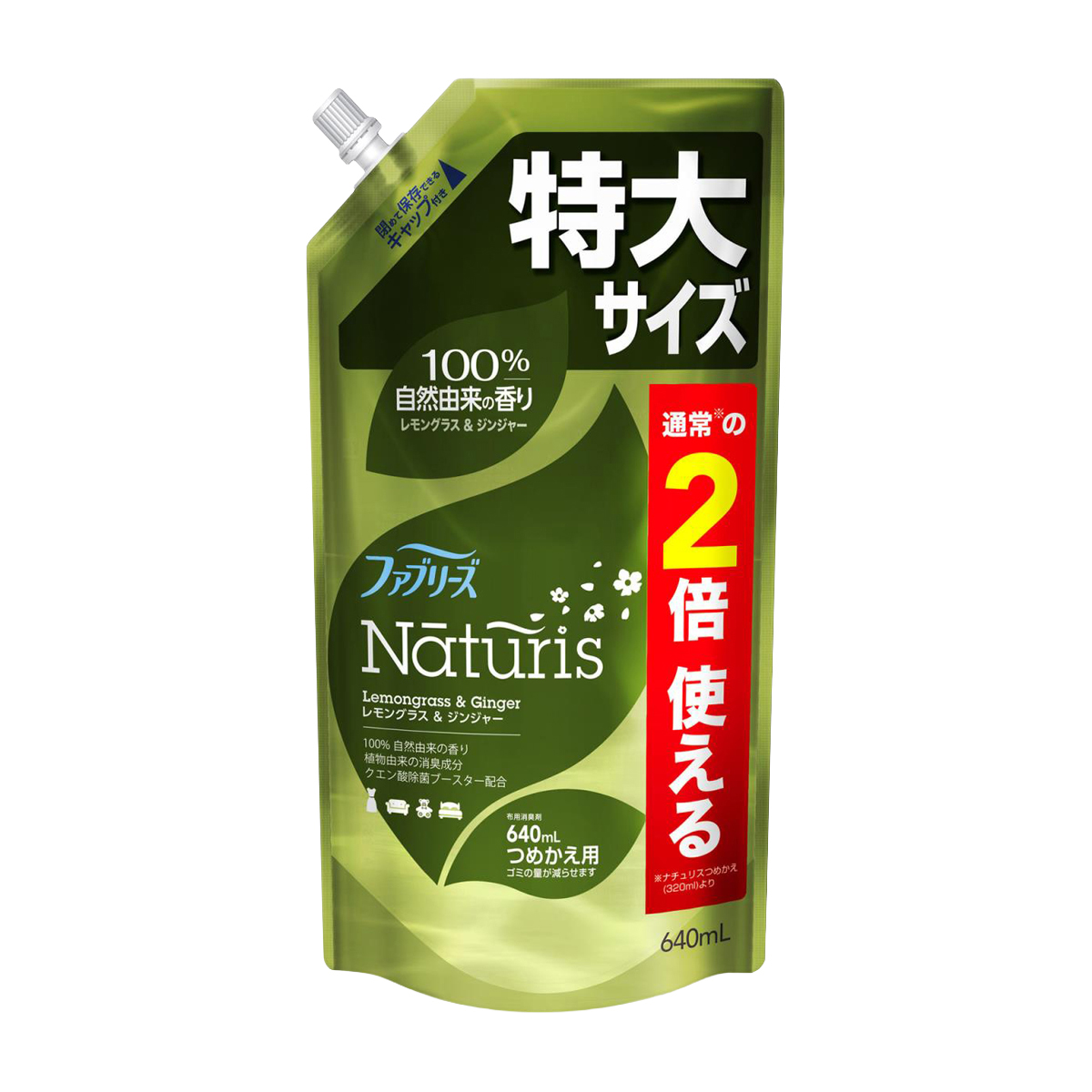 ファブリーズ ナチュリス レモングラス& ジンジャー つめかえ 640ml