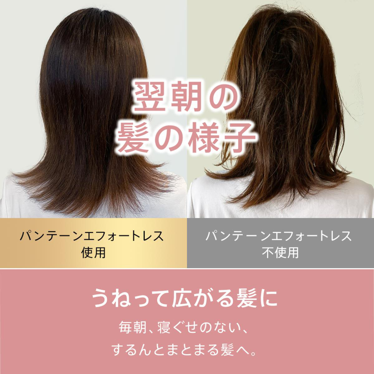 パンテーン エフォートレス グッドモーニングスムース シャンプー ポンプ 480ml
