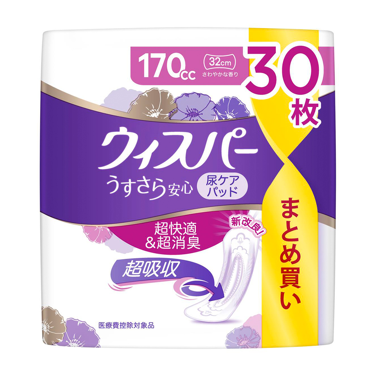ウィスパー うすさら安心 170cc 長時間・夜でも安心用 30枚