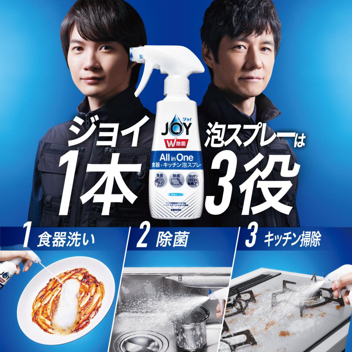 ジョイ W除菌 All in One 食器+キッチン 泡スプレー 微香タイプ 本体 275ml