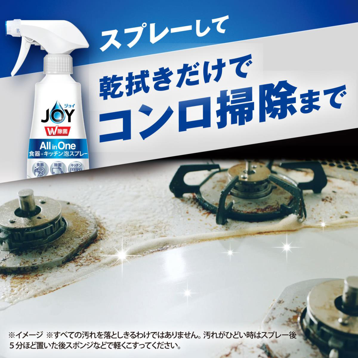 ジョイ W除菌 All in One 食器+キッチン 泡スプレー 微香タイプ 本体 275ml