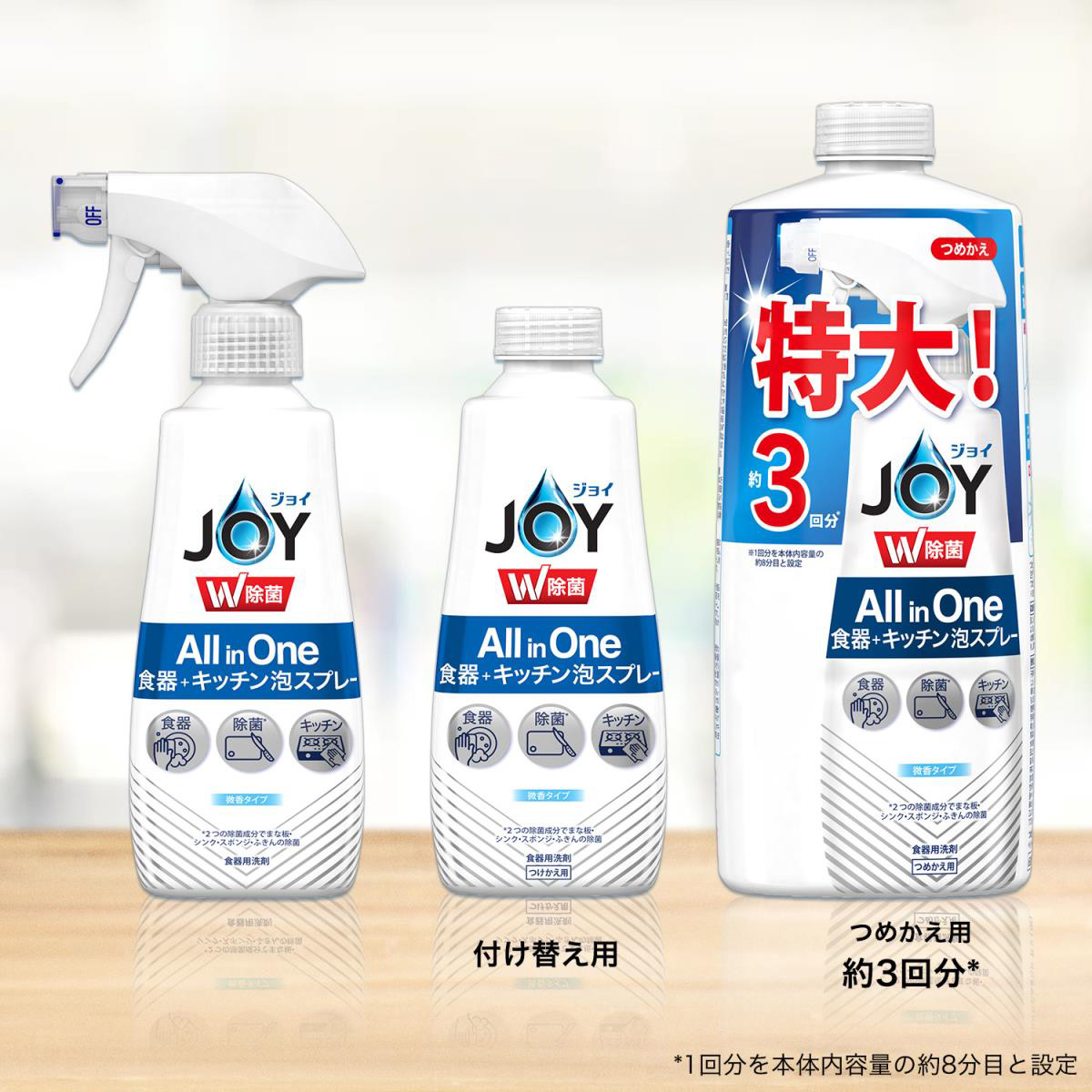 ジョイ W除菌 All in One 食器+キッチン 泡スプレー 微香タイプ 本体 275ml