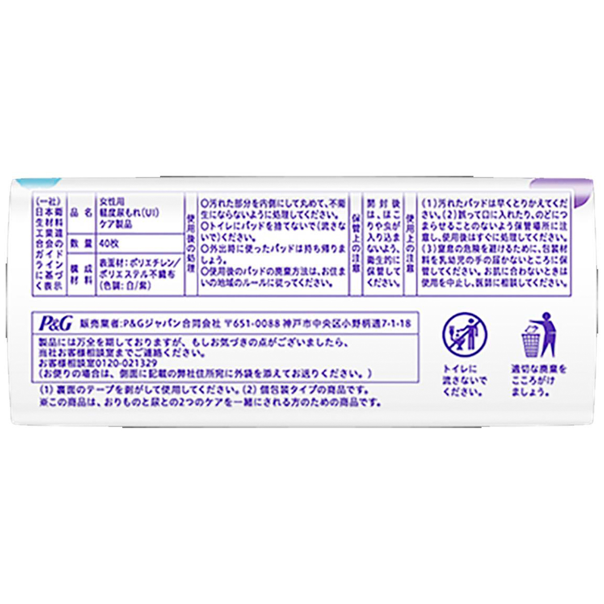 ウィスパー 1枚2役Wガード 3cc おりもの&水分ケア 40枚