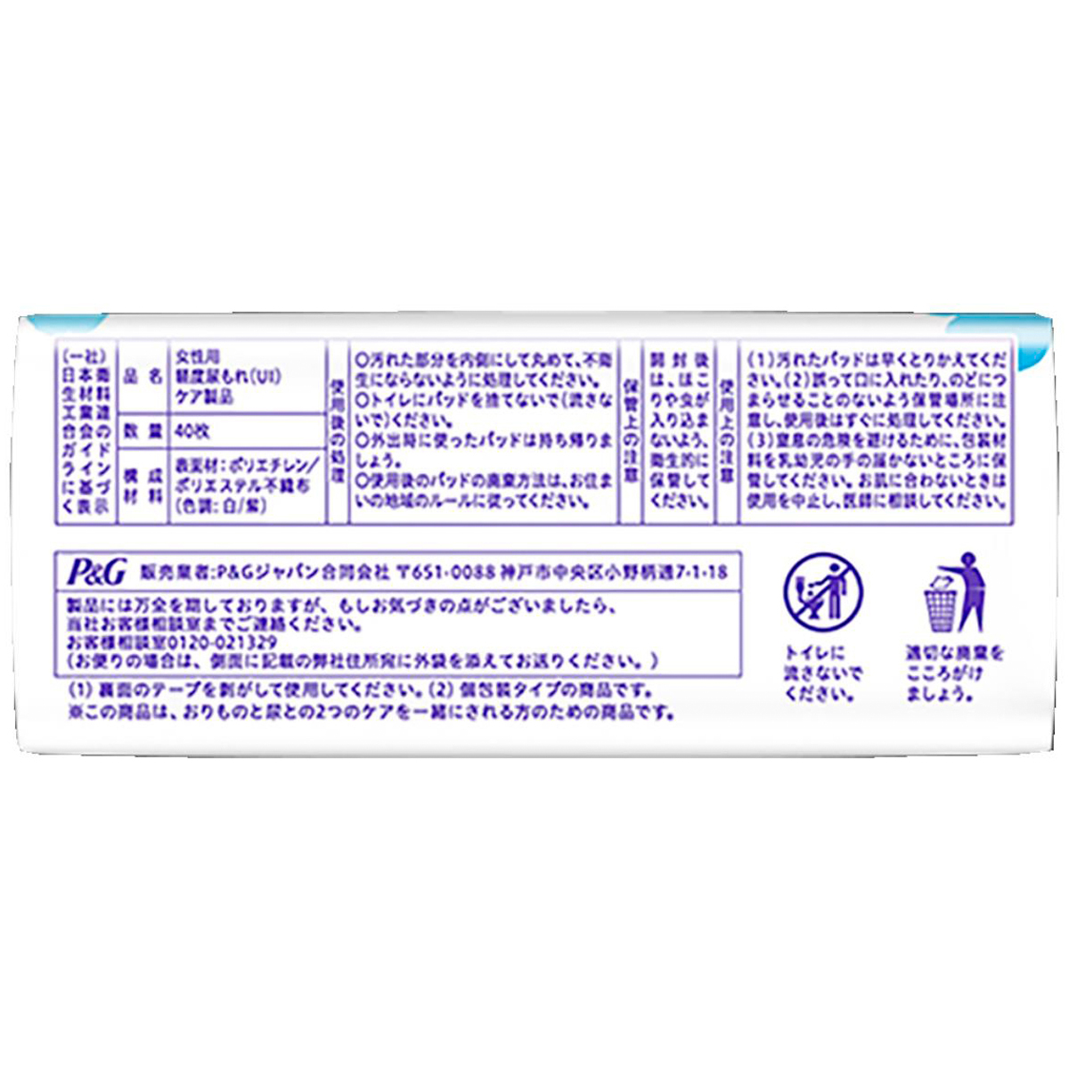ウィスパー 1枚2役Wガード 3cc 40枚 おりもの&水分ケア 40枚