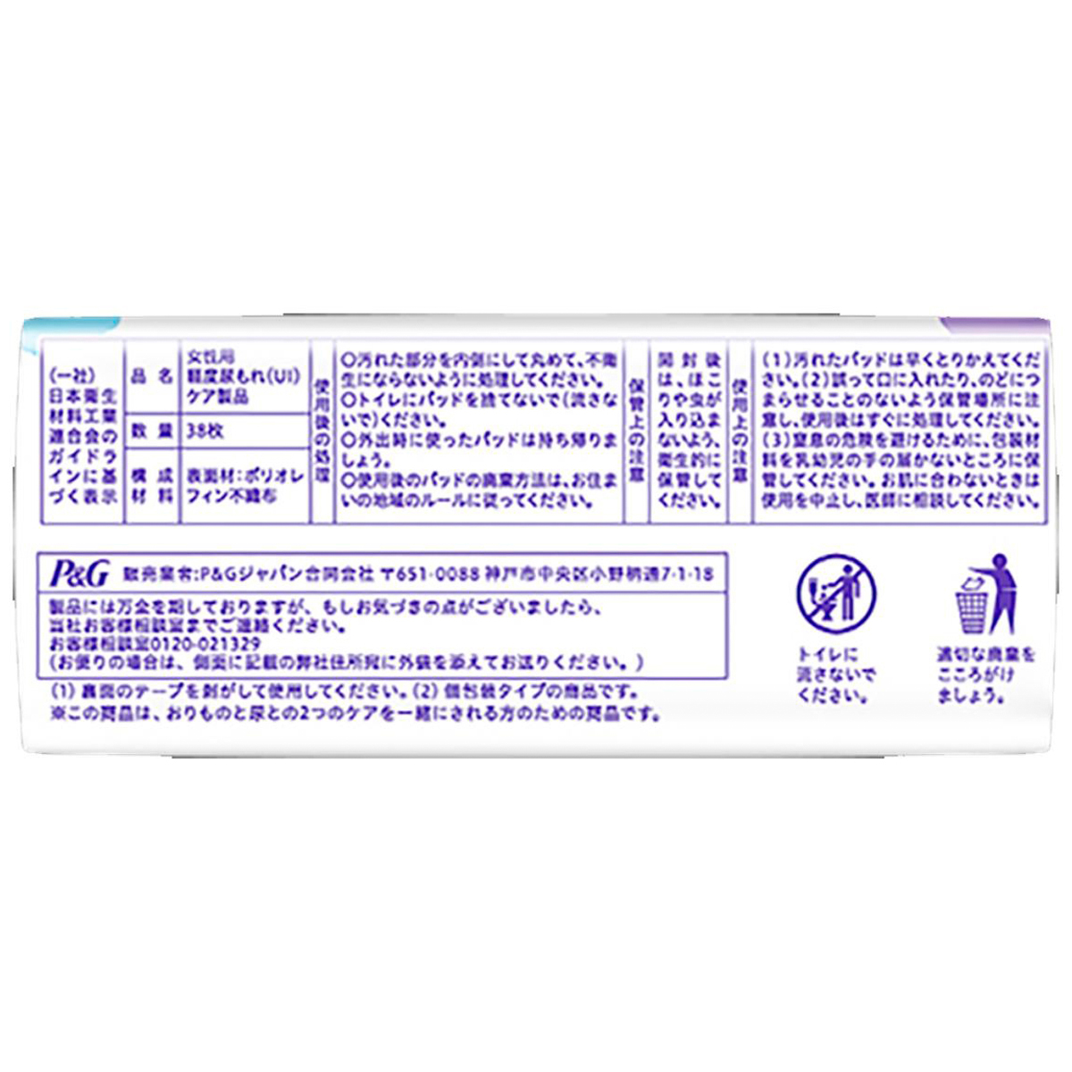 ウィスパー 1枚2役Wガード 10cc おりもの&水分ケア 38枚