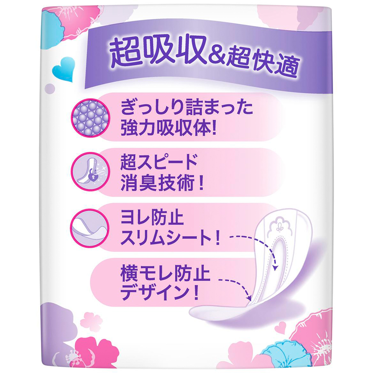 ウィスパー 1枚2役Wガード 10cc おりもの&水分ケア 38枚