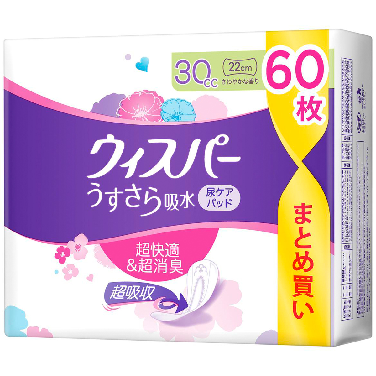 ウィスパー うすさら吸水 30cc 少量用 60枚