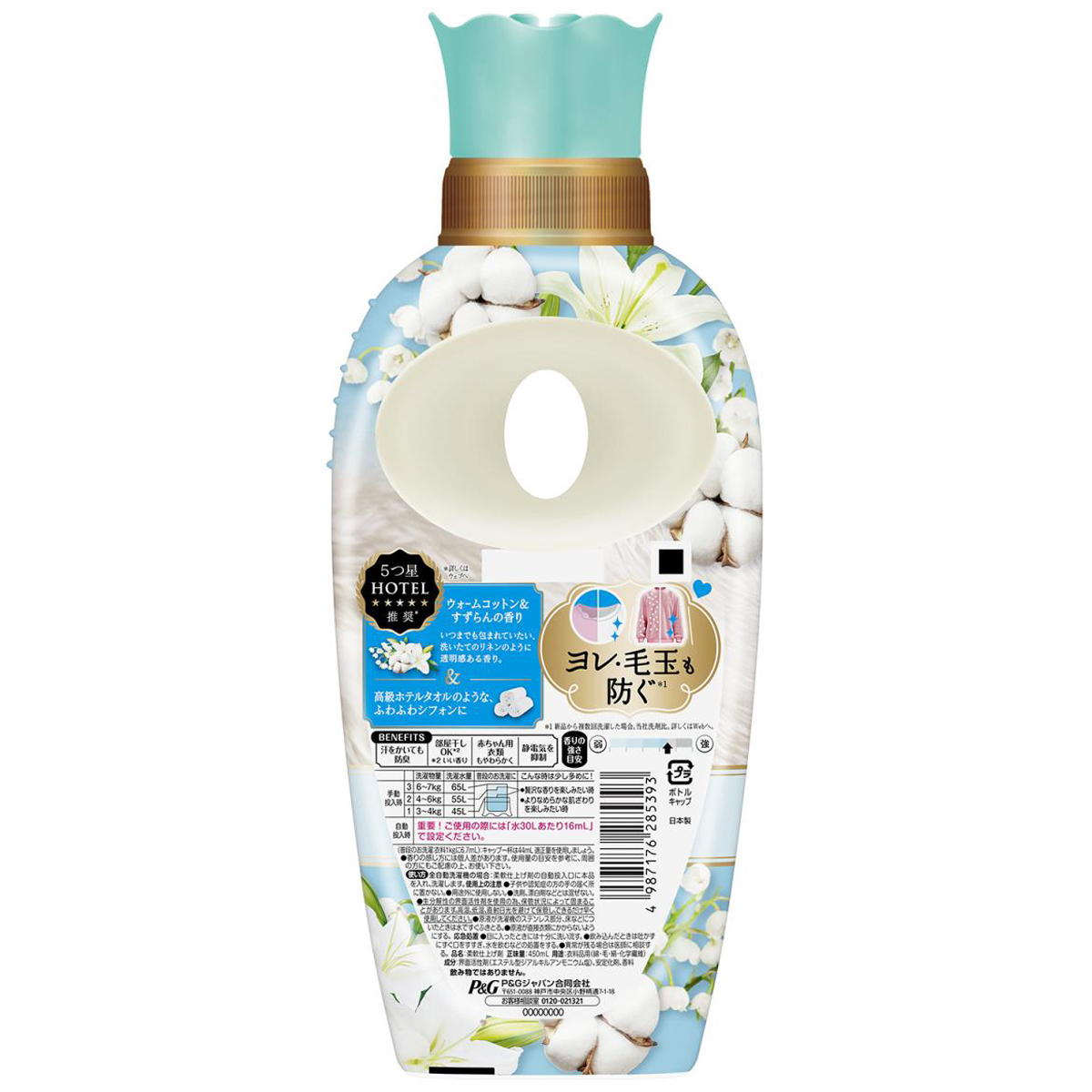 レノア ハピネス 夢ふわタッチ 柔軟剤 ウォームコットン&すずらんの香り 本体 450ml