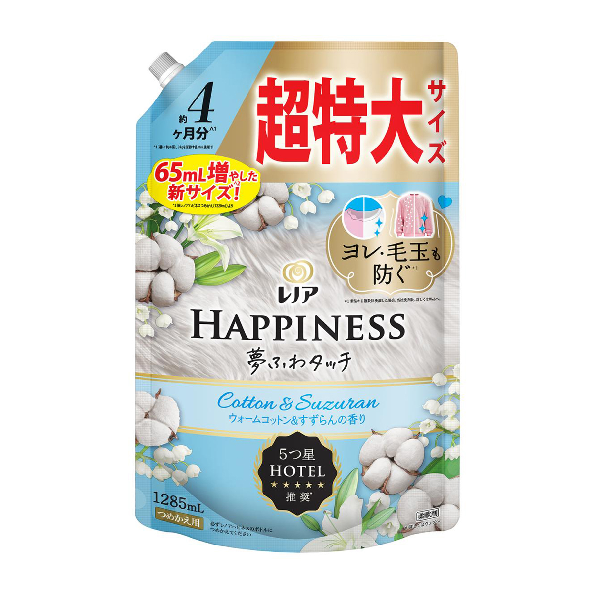 レノア ハピネス 夢ふわタッチ 柔軟剤 ウォームコットン&すずらんの香り 詰め替え 超特大 1285ml