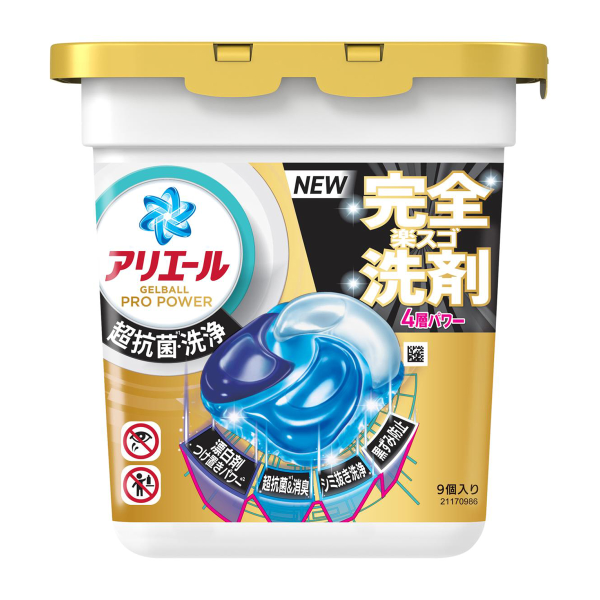 アリエール 洗濯洗剤 ジェルボール プロ パワー 超抗菌・洗浄 クリーンフレッシュの香り 本体 9個