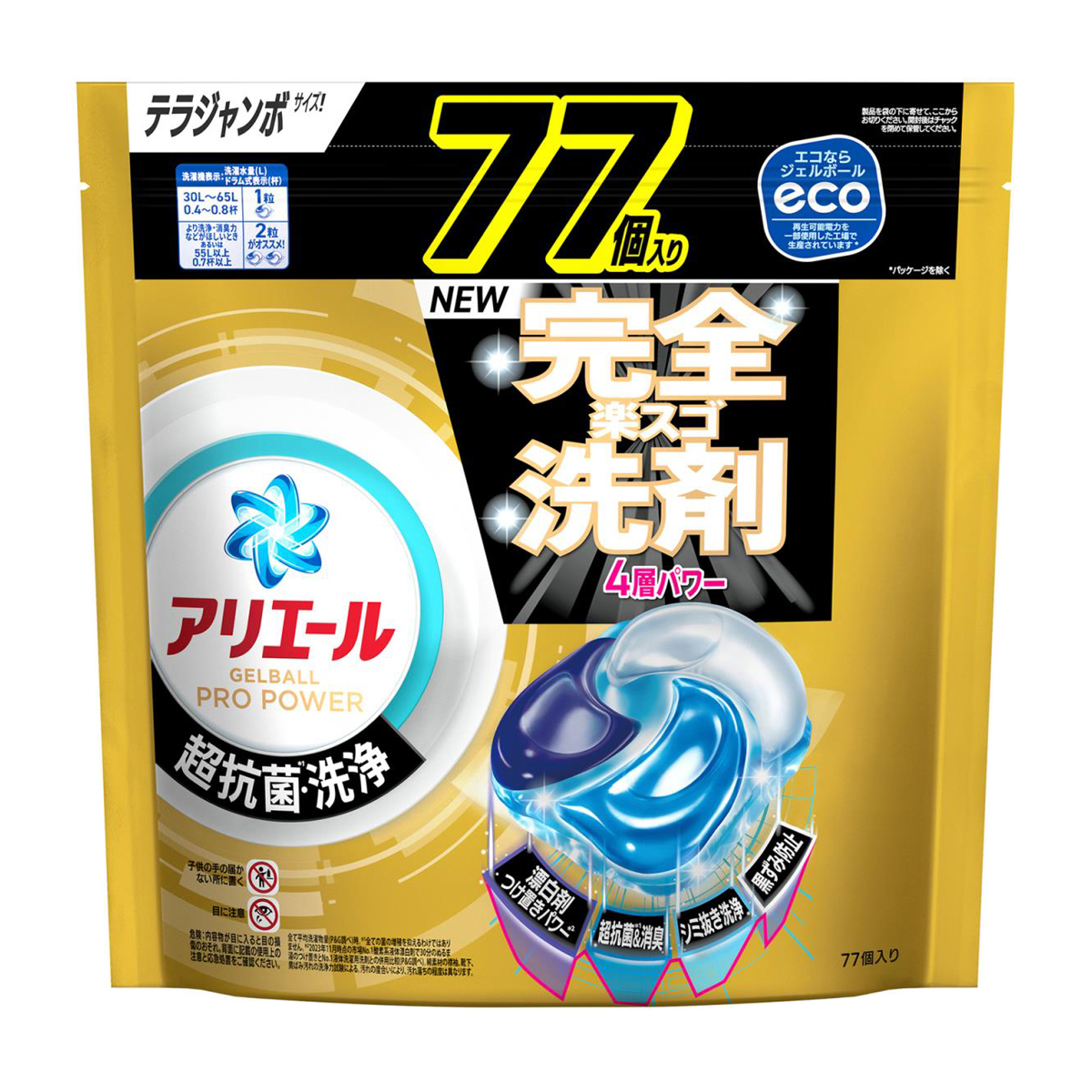 アリエール 洗濯洗剤 ジェルボール プロ パワー 超抗菌・洗浄 クリーンフレッシュの香り 詰め替え テラジャンボ 77個