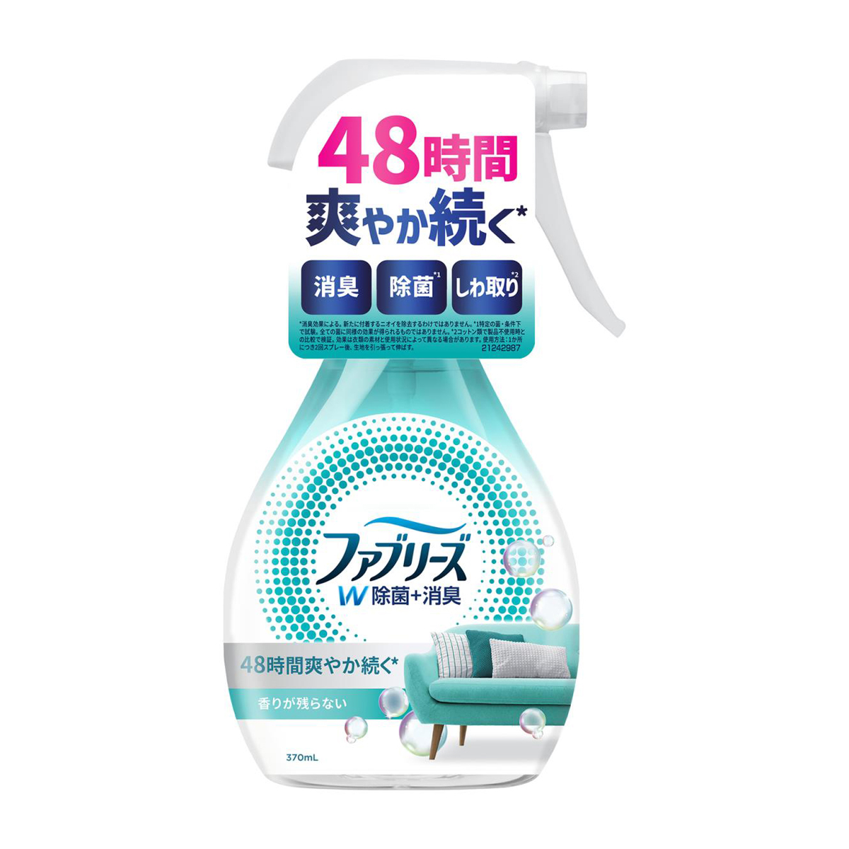 ファブリーズ W除菌+消臭スプレー 布用 香りが残らない 本体 370ml