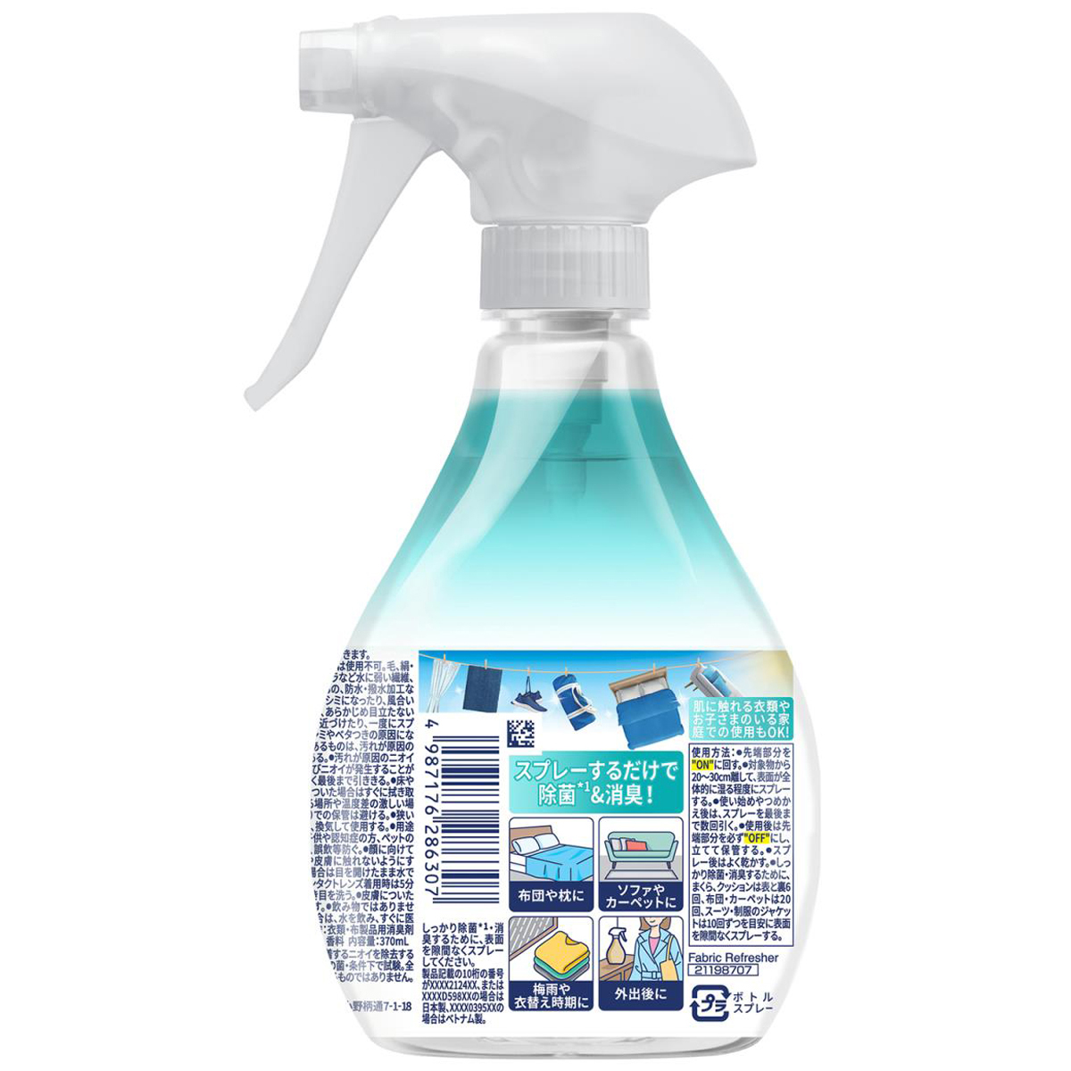 ファブリーズ W除菌+消臭スプレー 布用 香りが残らない 本体 370ml