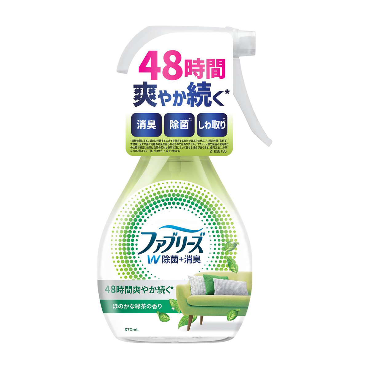 ファブリーズ W除菌+消臭スプレー 布用 ほのかな緑茶の香り 本体 370ml