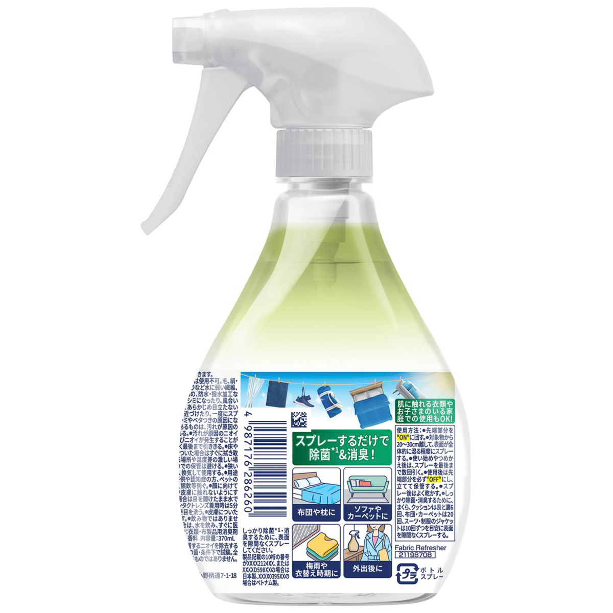 ファブリーズ W除菌+消臭スプレー 布用 ほのかな緑茶の香り 本体 370ml