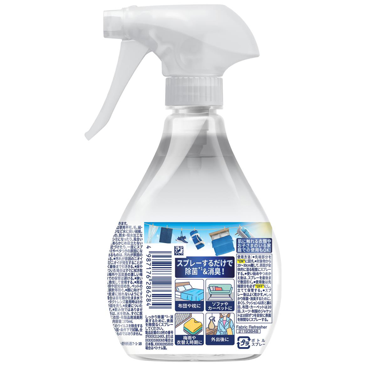 ファブリーズ W除菌+消臭スプレー 布用 無香料 アルコール成分配合 本体 370ml
