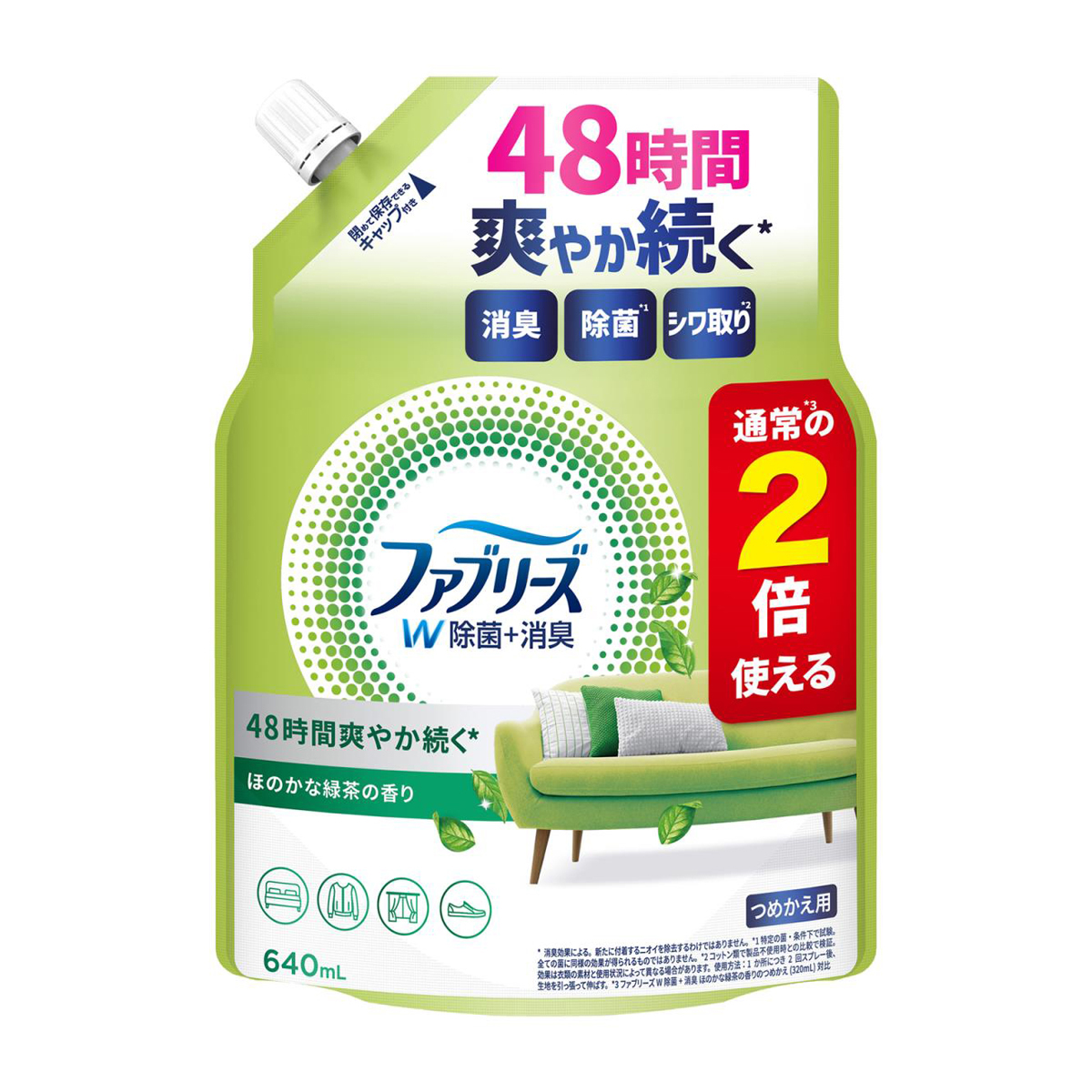 ファブリーズ W除菌+消臭スプレー 布用 ほのかな緑茶の香り 詰め替え 640ml