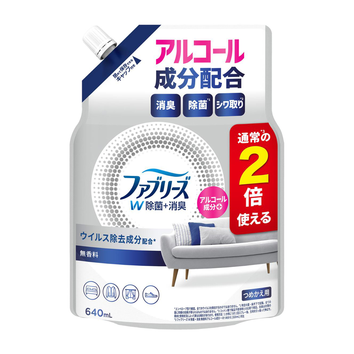 ファブリーズ W除菌+消臭スプレー 布用 無香料 アルコール成分配合 詰め替え 640ml