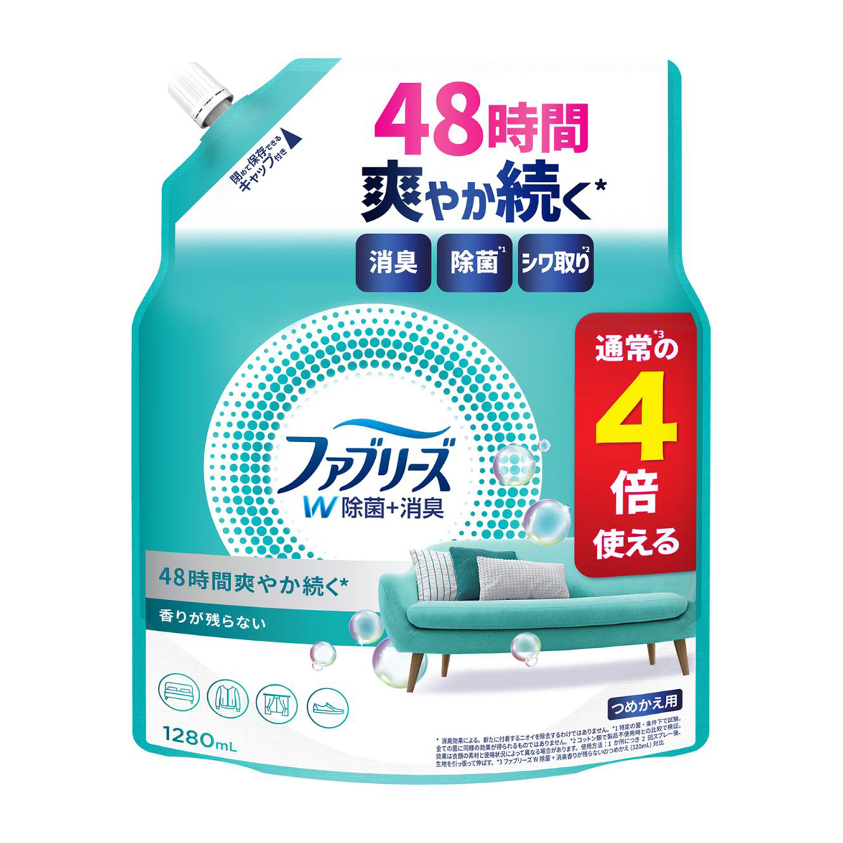 ファブリーズ W除菌+消臭スプレー 布用 香りが残らない 詰め替え 1280ml