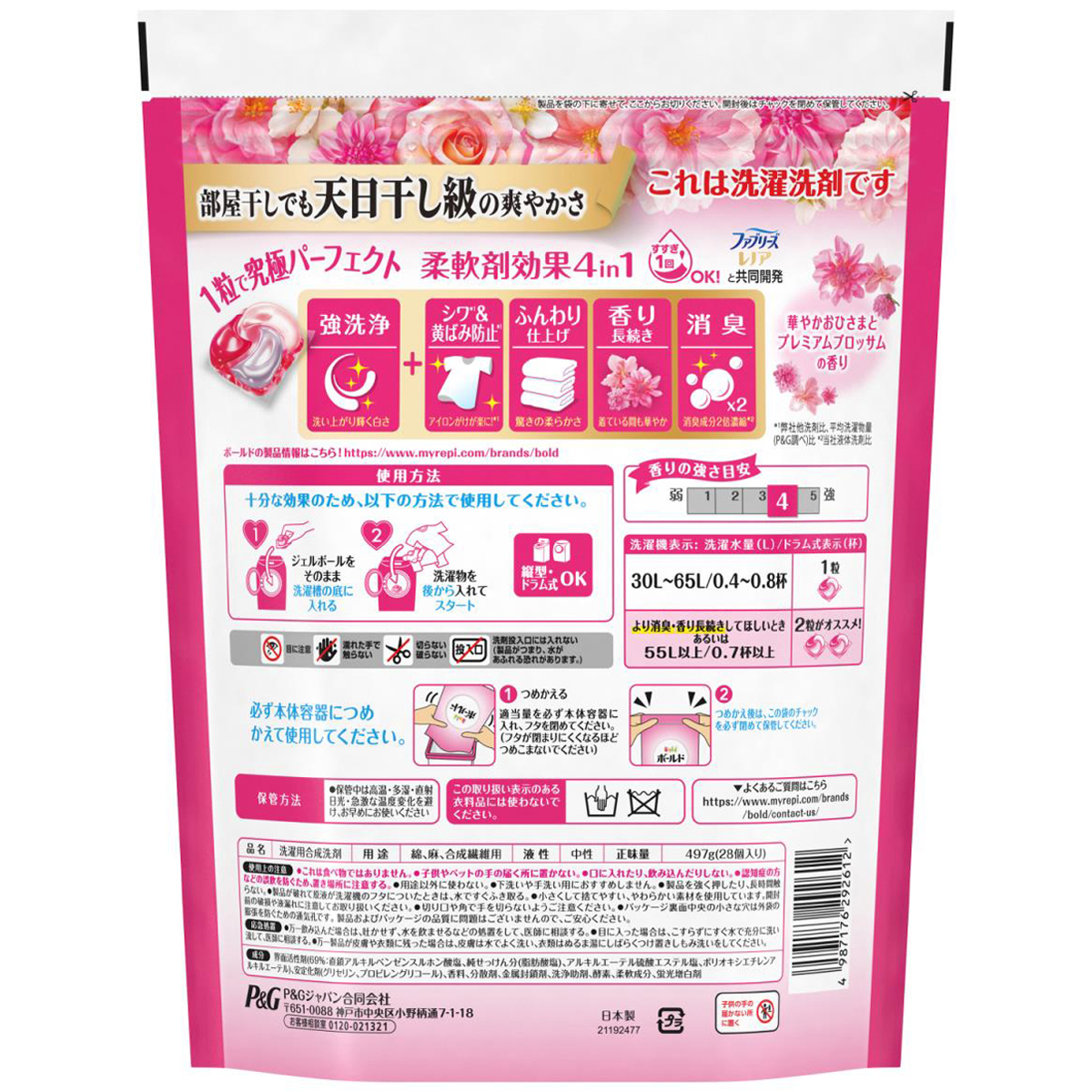 ボールド 洗濯洗剤 ジェルボール 4in1 華やかおひさまとプレミアムブロッサムの香り 詰め替え ハイパージャンボ 28個