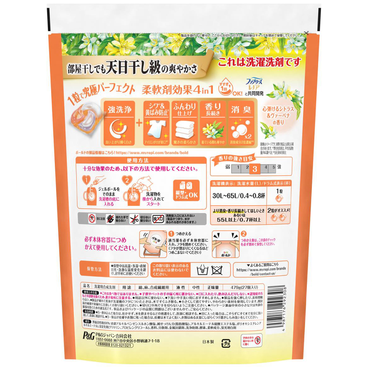 ボールド 洗濯洗剤 ジェルボール 4in1 心弾けるシトラス&ヴァーベナの香り 詰め替え ハイパージャンボ 27個
