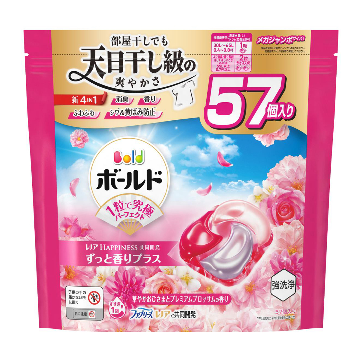 ボールド 洗濯洗剤 ジェルボール 4in1 華やかおひさまとプレミアムブロッサムの香り 詰め替え メガジャンボ 57個