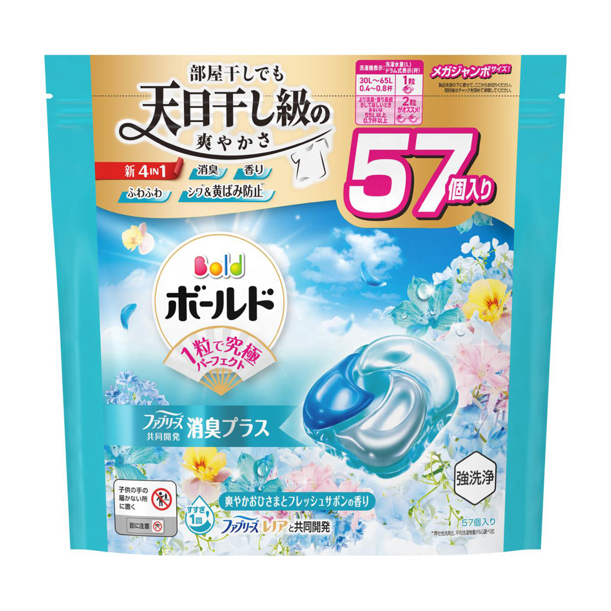 ボールド 洗濯洗剤 ジェルボール 4in1 爽やかおひさまとフレッシュサボンの香り 詰め替え メガジャンボ 57個