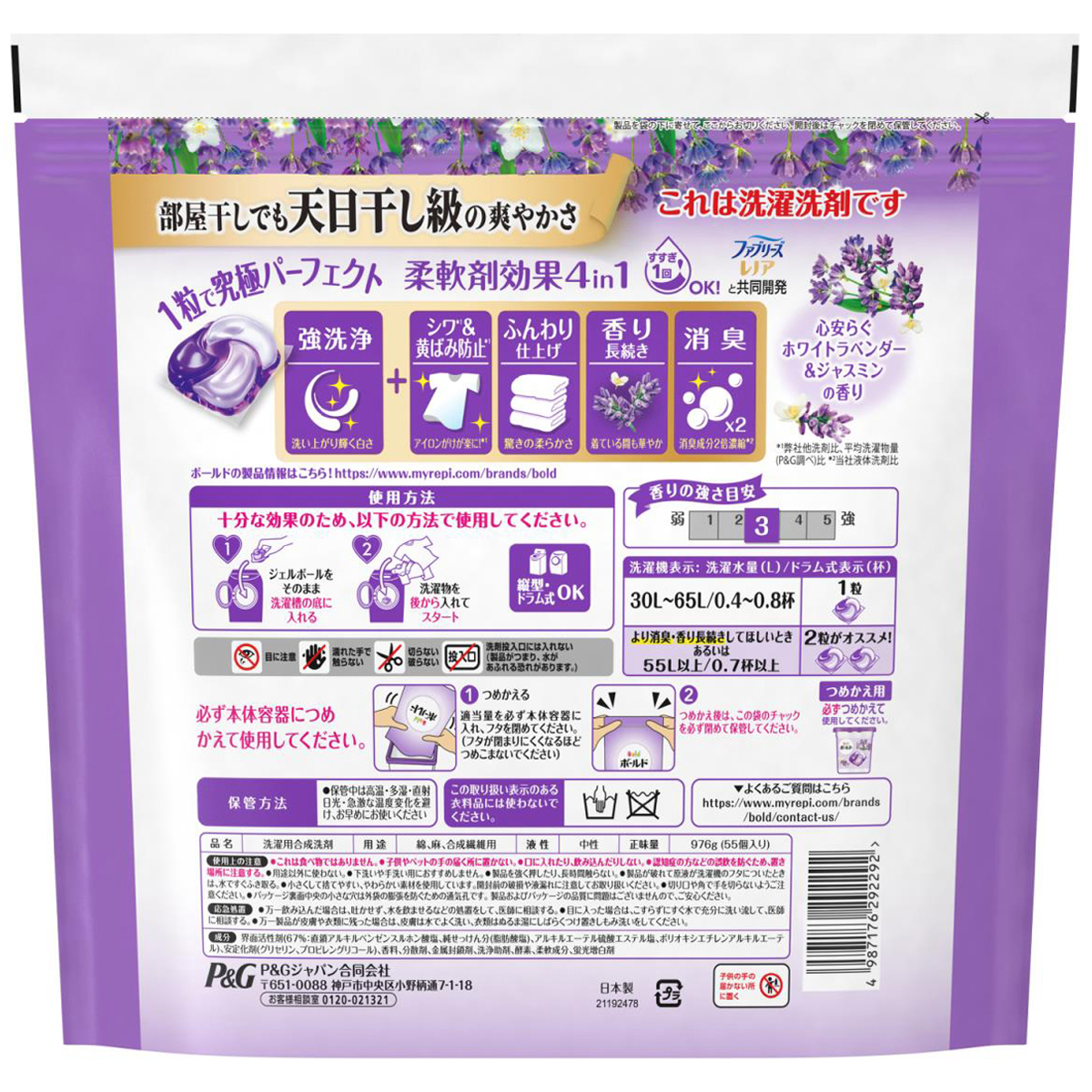 ボールド 洗濯洗剤 ジェルボール 4in1 心安らぐホワイトラベンダー&ジャスミンの香り 詰め替え メガジャンボ 55個