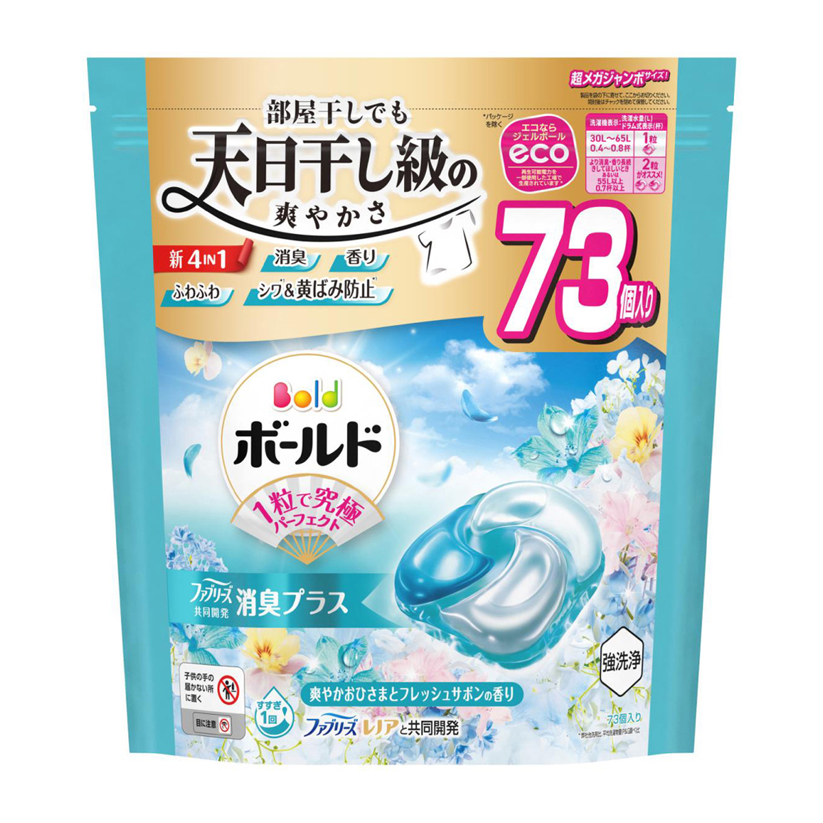 ボールド 洗濯洗剤 ジェルボール 4in1 爽やかおひさまとフレッシュサボンの香り 詰め替え 超メガジャンボ 73個