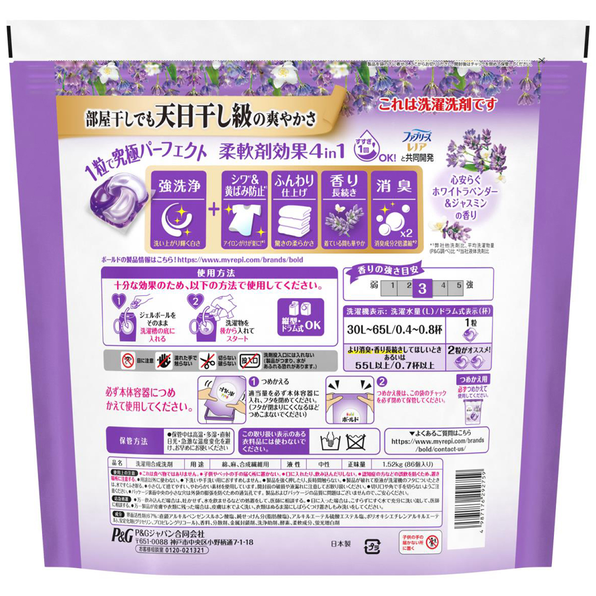 ボールド 洗濯洗剤 ジェルボール 4in1 心安らぐホワイトラベンダー&ジャスミンの香り 詰め替え テラジャンボ 86個