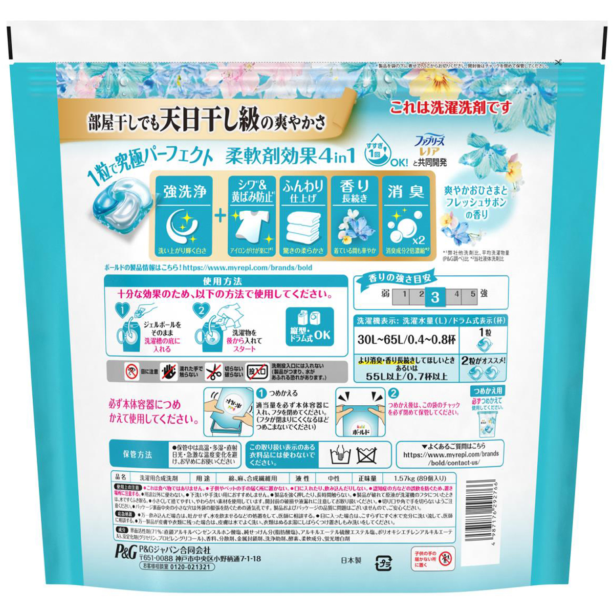 ボールド 洗濯洗剤 ジェルボール 4in1 爽やかおひさまとフレッシュサボンの香り 詰め替え テラジャンボ 89個