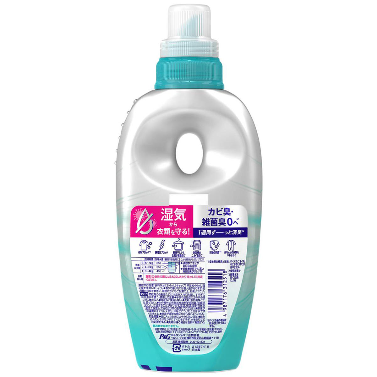 レノア 超消臭1WEEK 柔軟剤 みずみずしく香るフレッシュグリーンの香り 本体 490ml