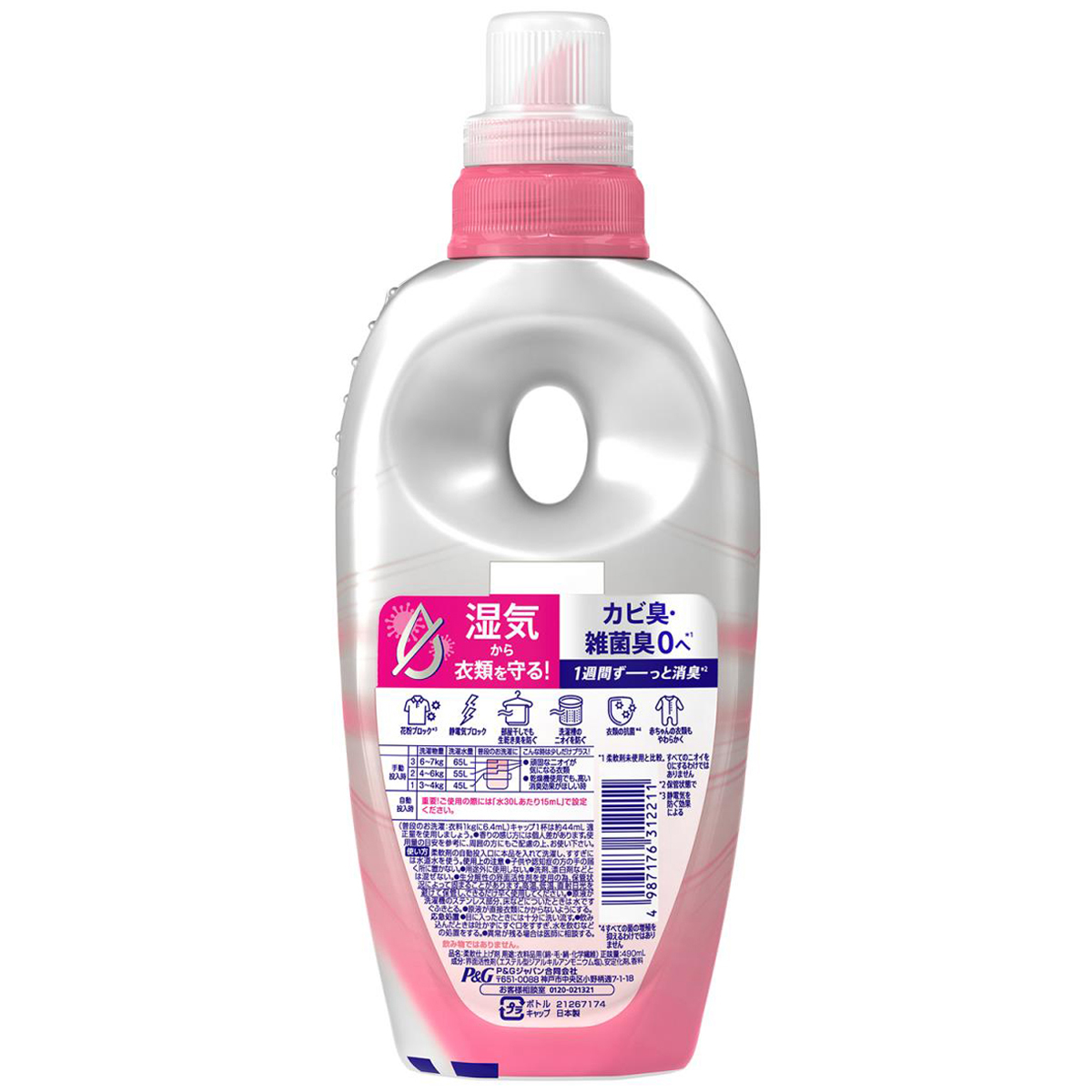 レノア 超消臭1WEEK 柔軟剤 みずみずしく香るフローラル&ピーチの香り 本体 490ml