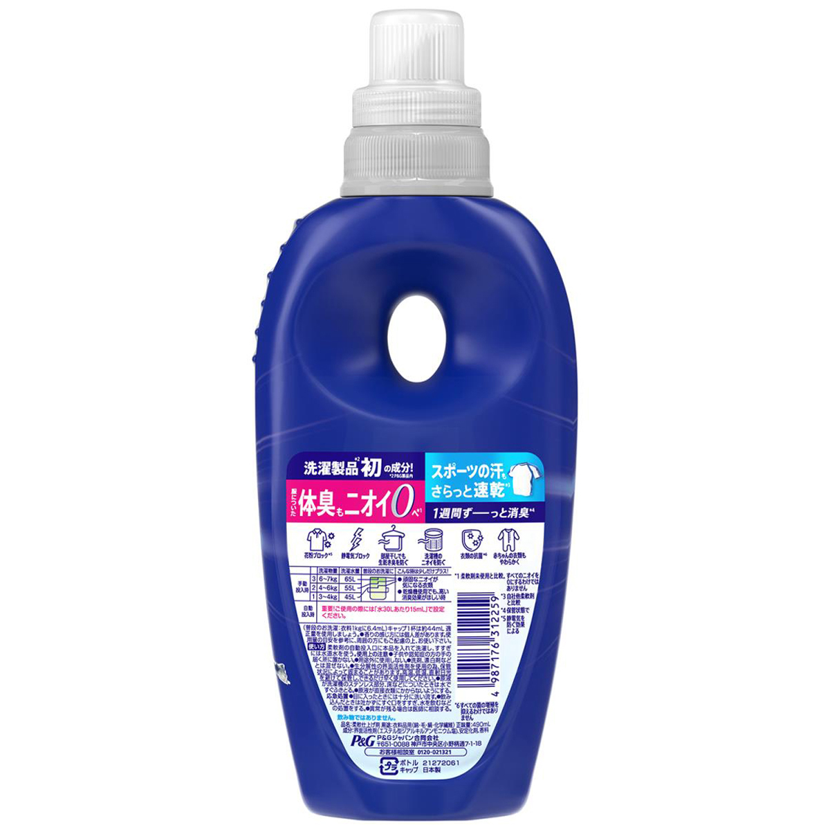 レノア 超消臭1WEEK 柔軟剤 SPORTS フレッシュシトラスの香り 本体 490ml