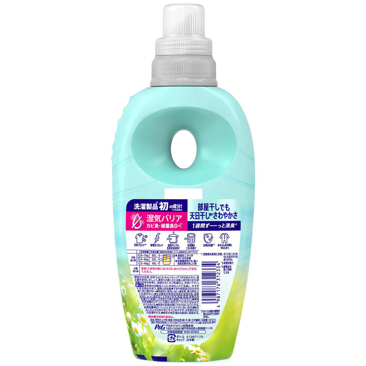 レノア 超消臭1WEEK 柔軟剤 部屋干し おひさまの香り 本体 490ml