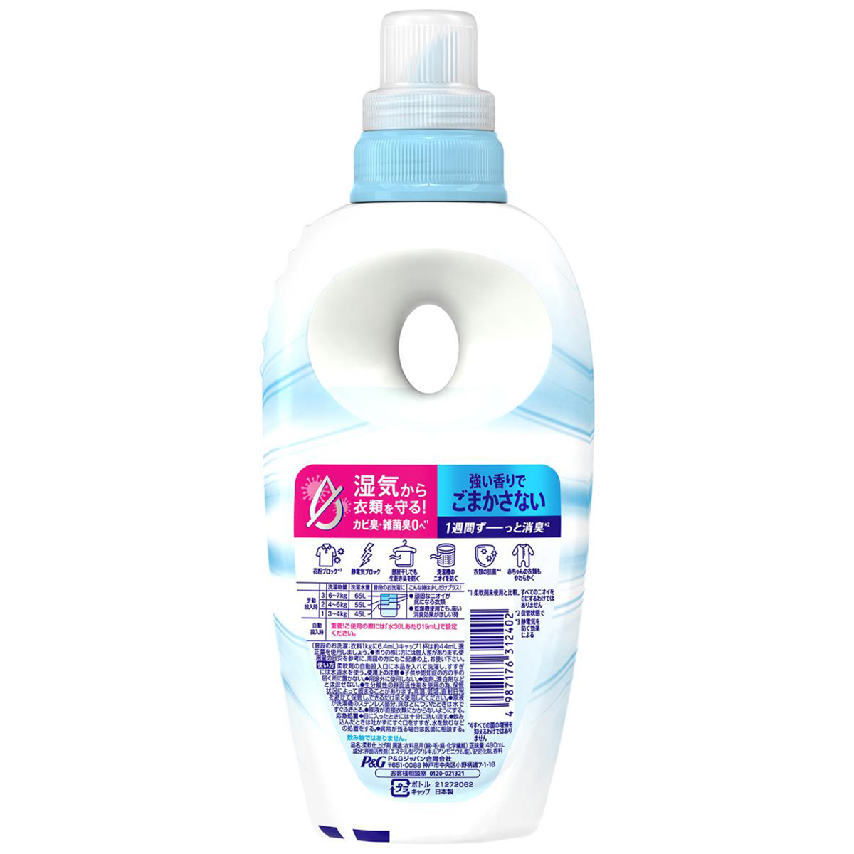 レノア 超消臭1WEEK 柔軟剤 やさしく香る超消臭 フレッシュソープの香り 本体 490ml