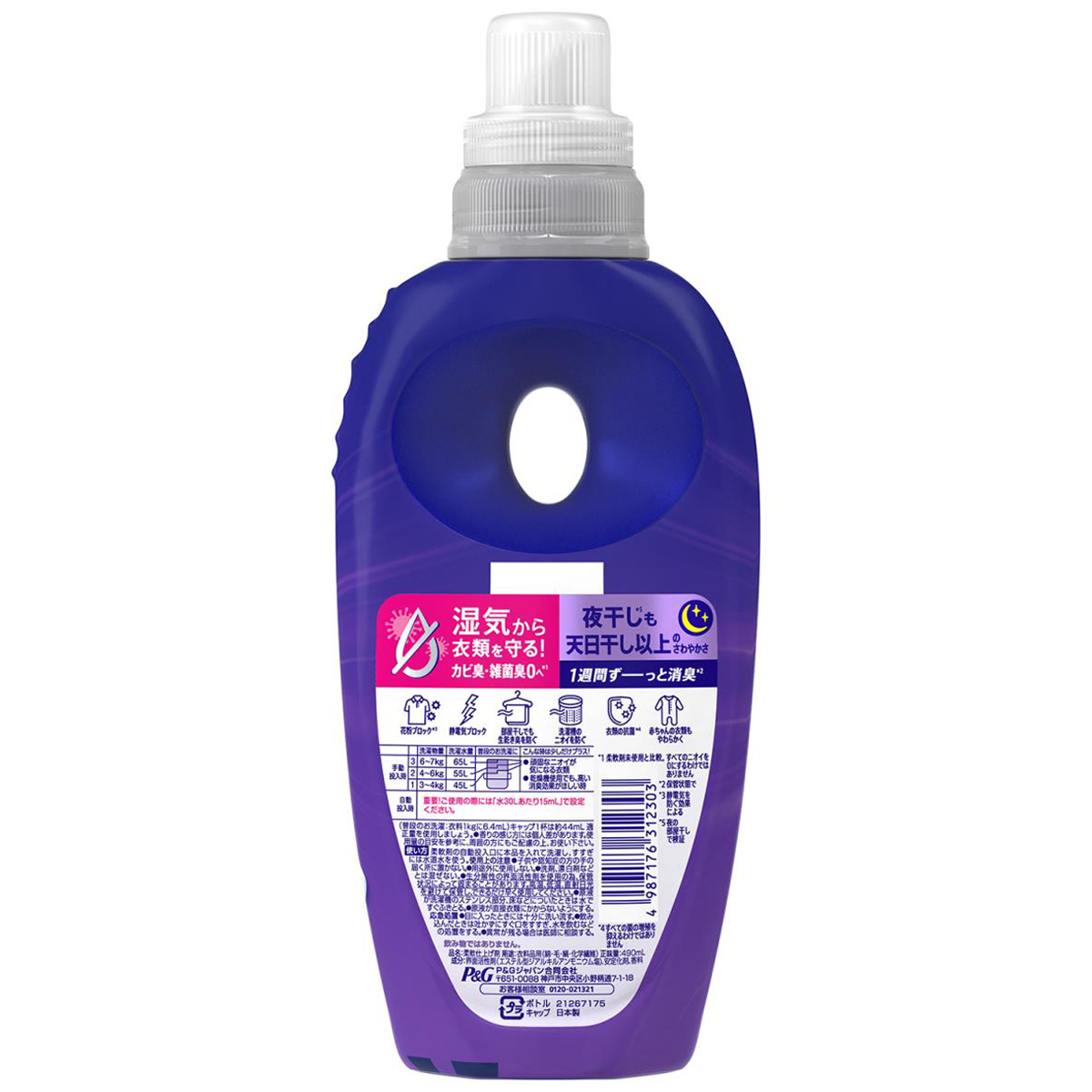 レノア 超消臭1WEEK 柔軟剤 夜干し用 アクアナイトシャボンの香り 本体 490ml