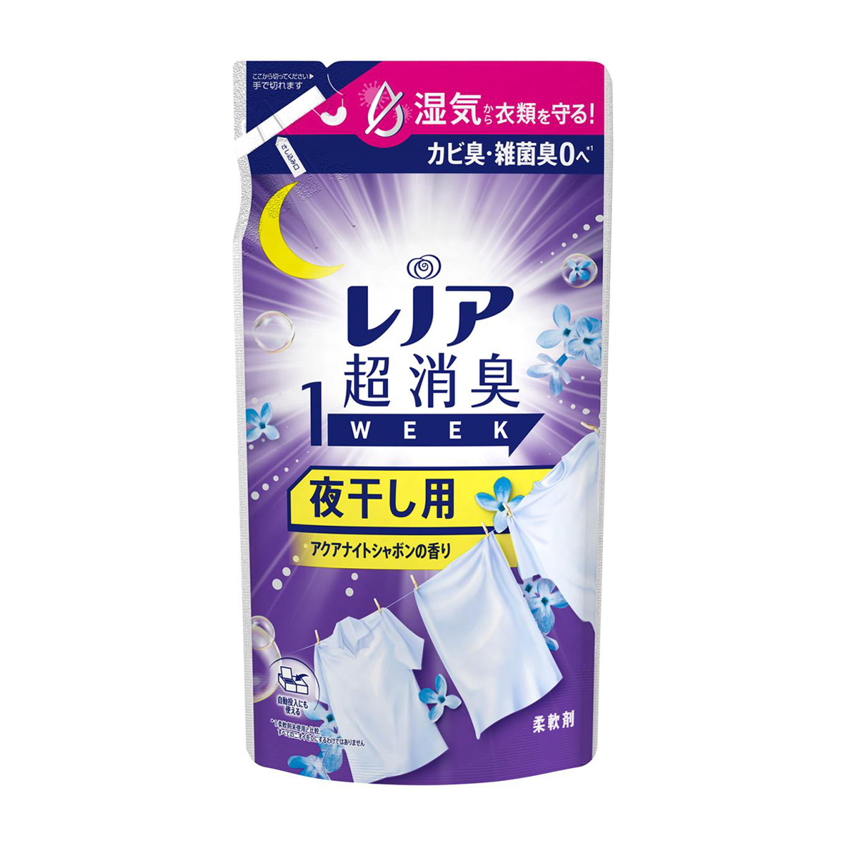 レノア 超消臭1WEEK 柔軟剤 夜干し用 アクアナイトシャボンの香り 詰め替え 340ml