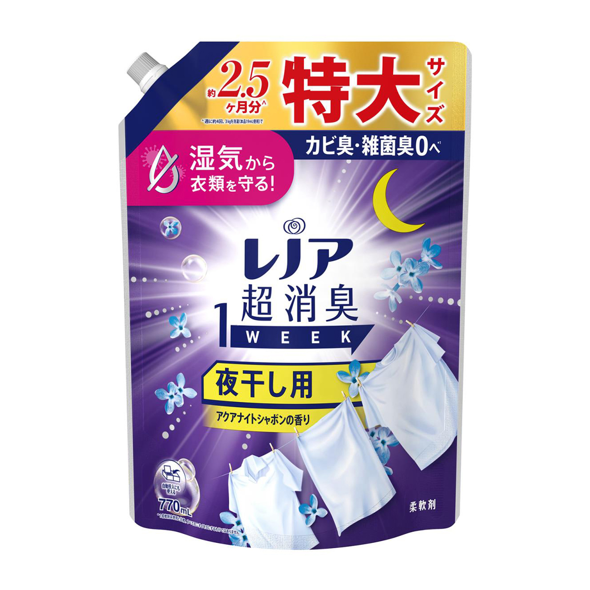 レノア 超消臭1WEEK 柔軟剤 夜干し用 アクアナイトシャボンの香り 詰め替え 特大 770ml