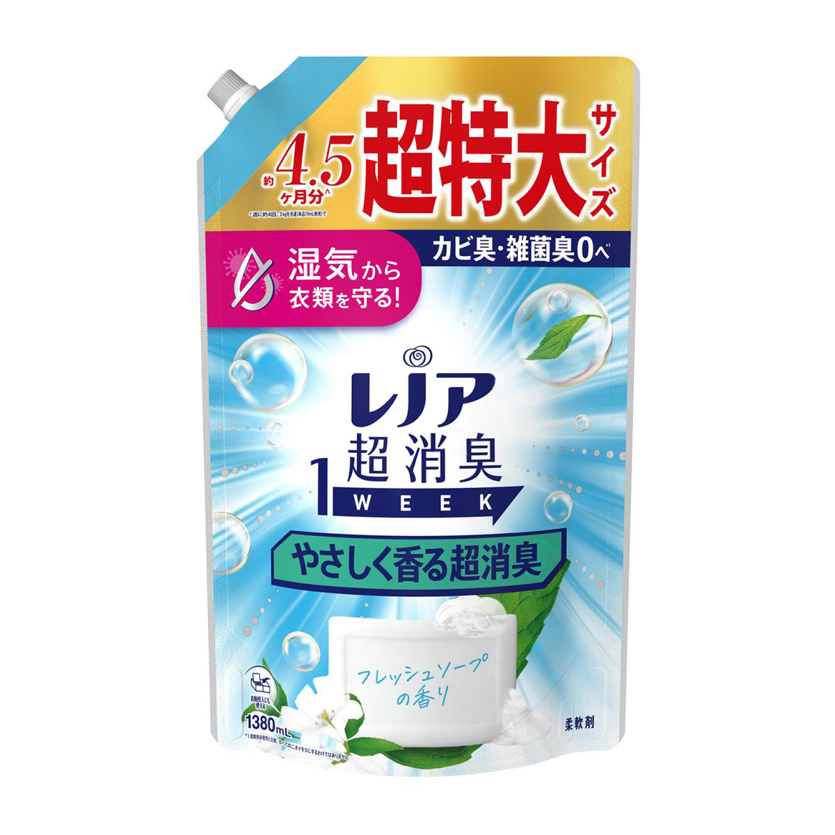 レノア 超消臭1WEEK 柔軟剤 やさしく香る超消臭 フレッシュソープの香り 詰め替え 超特大 1380ml