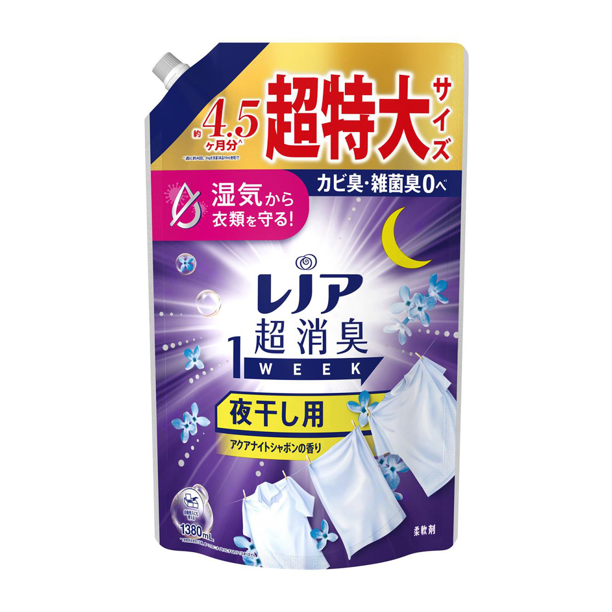 レノア 超消臭1WEEK 柔軟剤 夜干し用 アクアナイトシャボンの香り 詰め替え 超特大 1380ml