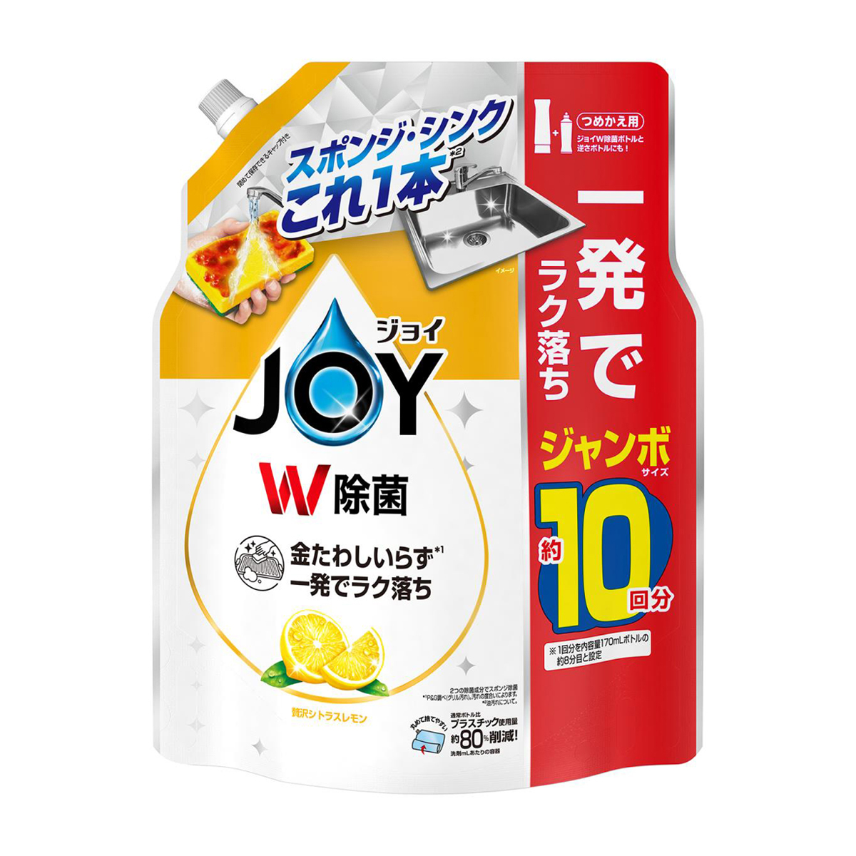 ジョイ W除菌 食器用洗剤 贅沢シトラスレモンの香り 詰め替え ジャンボ 1300ml