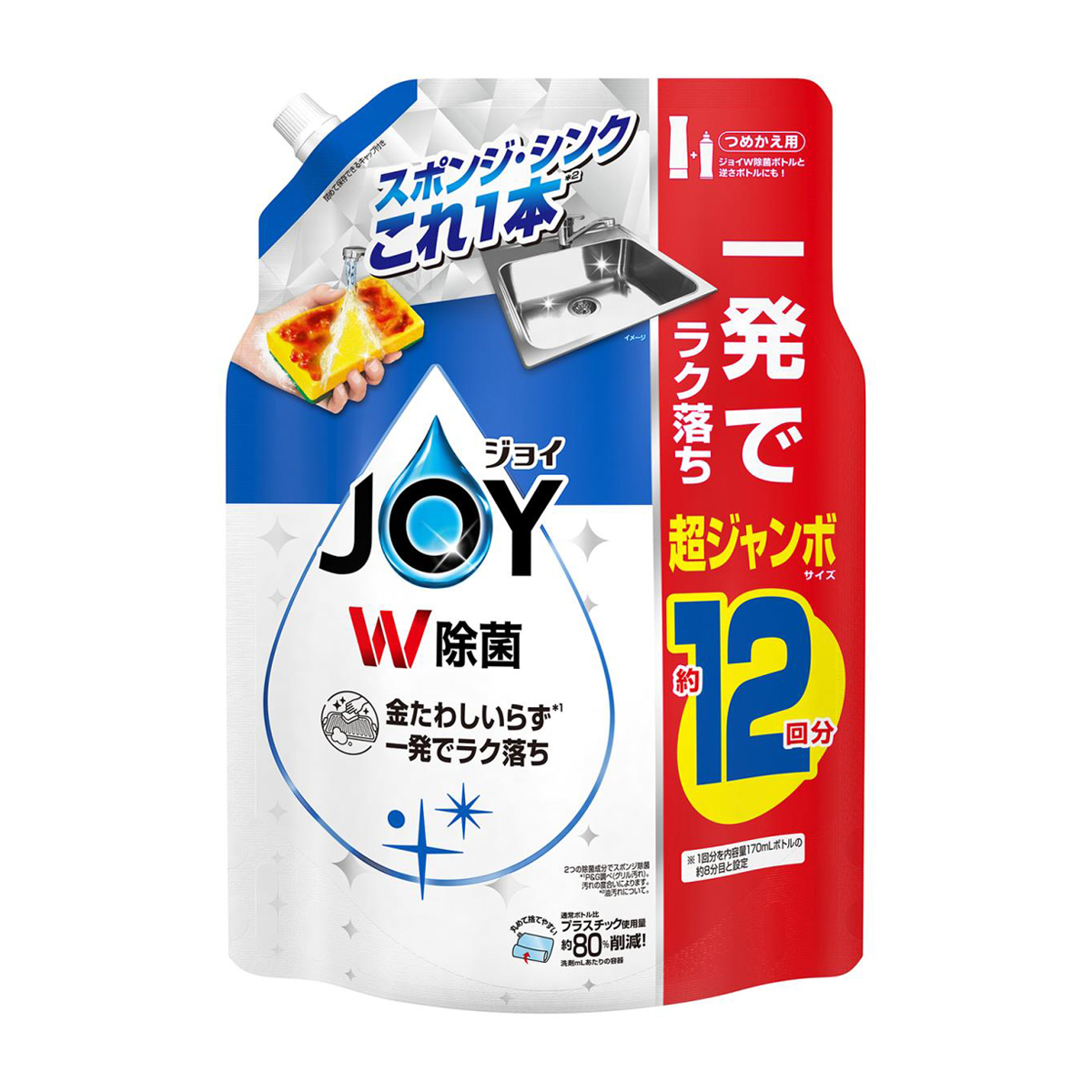 ジョイ W除菌 食器用洗剤 さわやか微香 詰め替え 超ジャンボ 1550ml