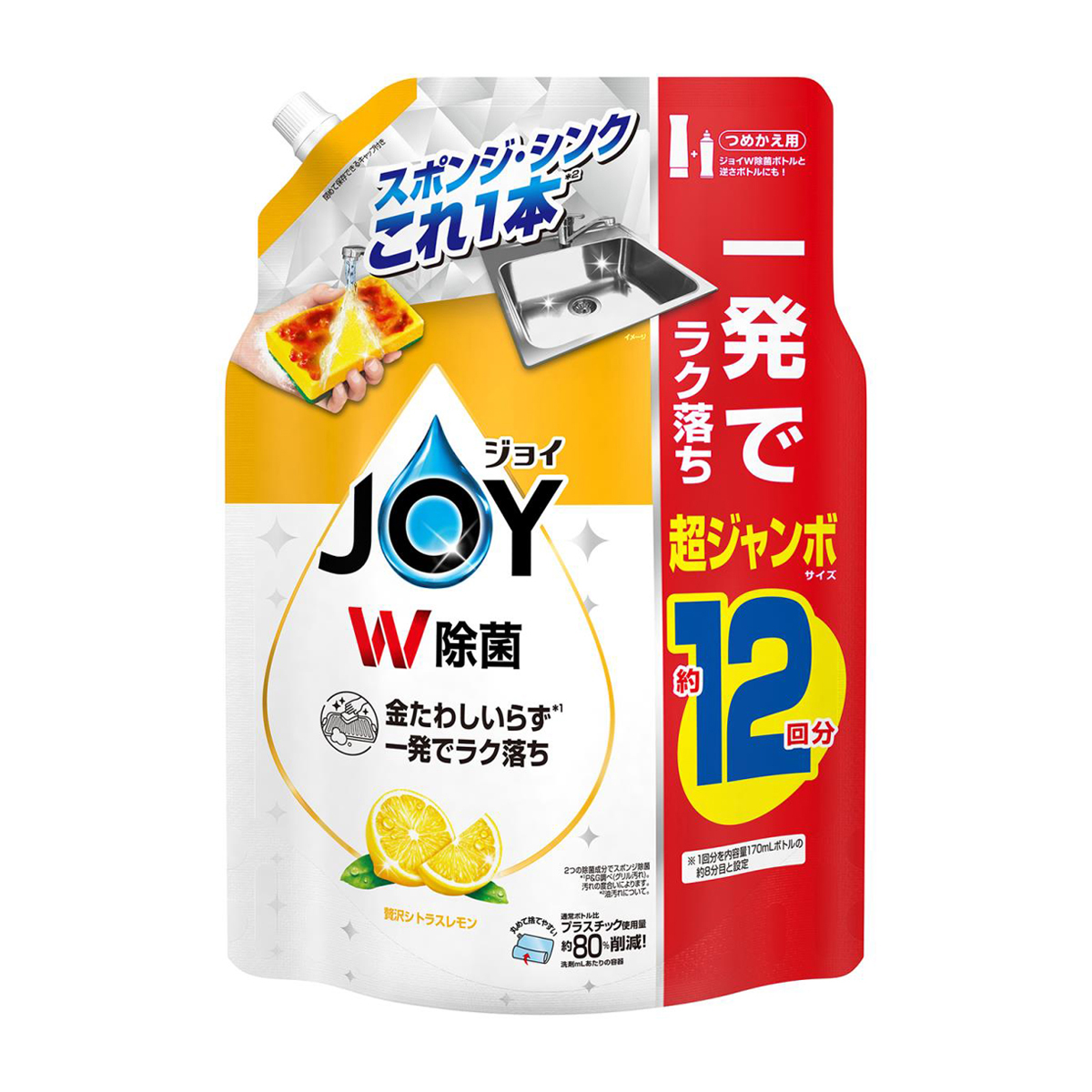 ジョイ W除菌 食器用洗剤 贅沢シトラスレモンの香り 詰め替え 超ジャンボ 1550ml
